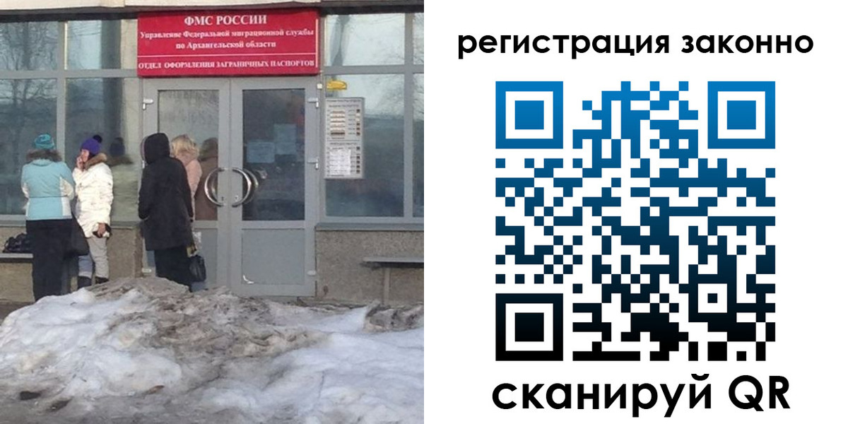 прописка гарантия в Томске