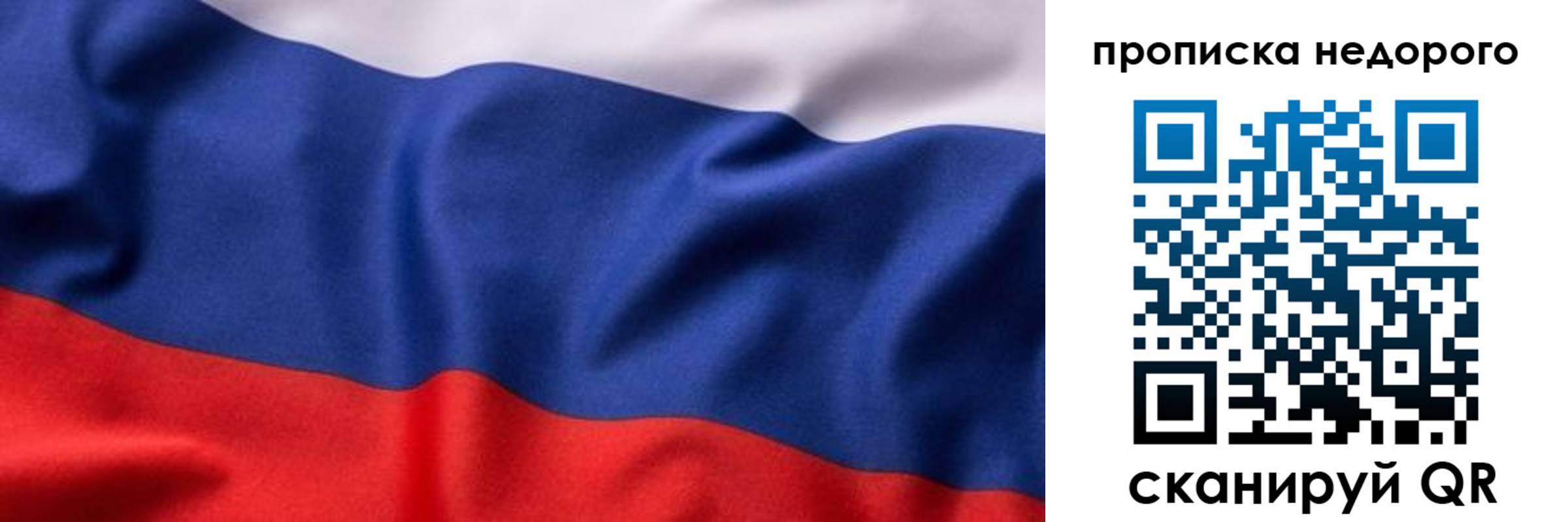 миграционный учет в Томске