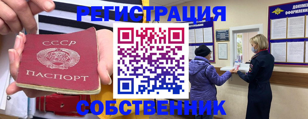 регистрация для школы в Томске