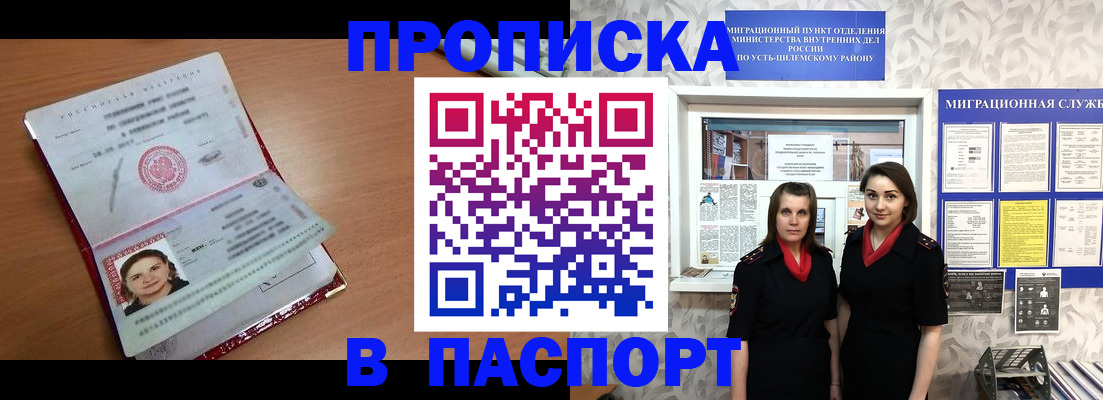 найти адрес прописки в Томске